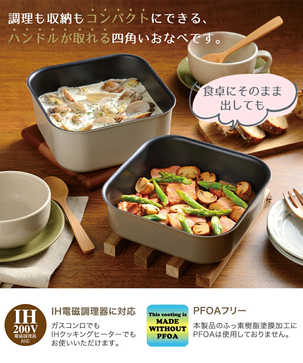 楽天市場】レクトメイト 着脱角型鍋18cm 4点セット RB-3105 | 和平