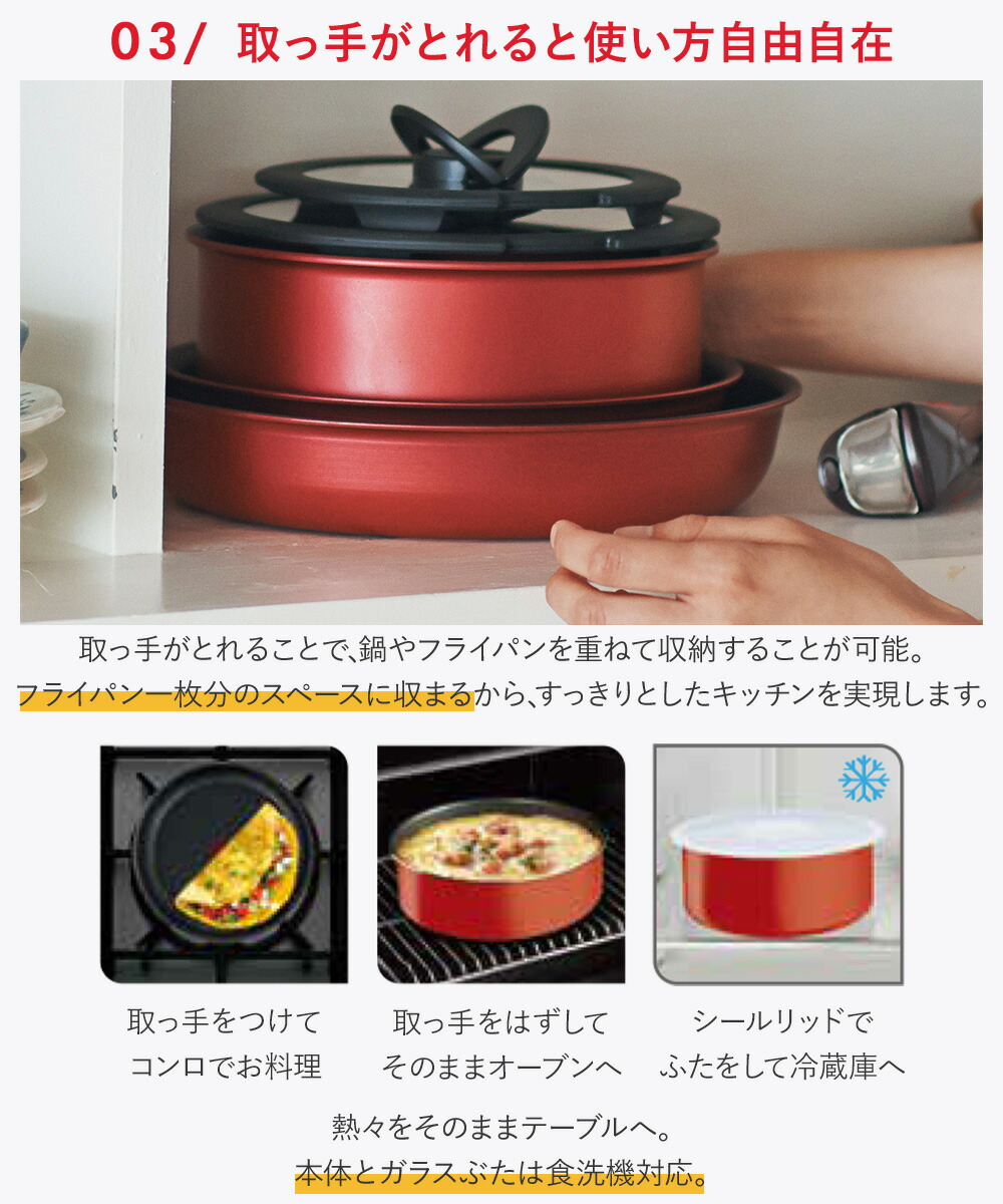 楽天市場】T-fal インジニオ・ネオ パプリカレッド セット7 L15190