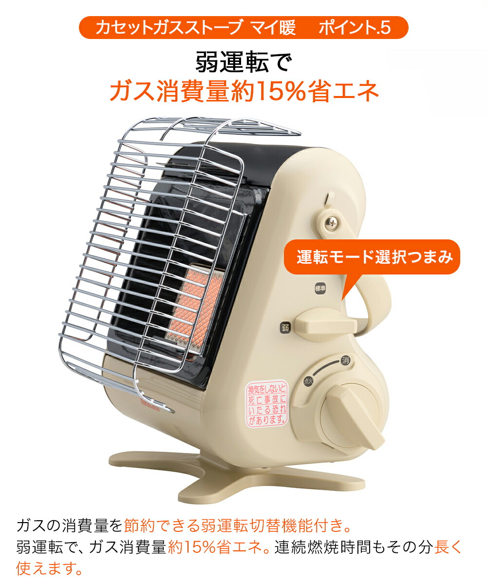 楽天市場】カセットガス ストーブ ポータブルタイプ マイ暖3 ボンベ1本