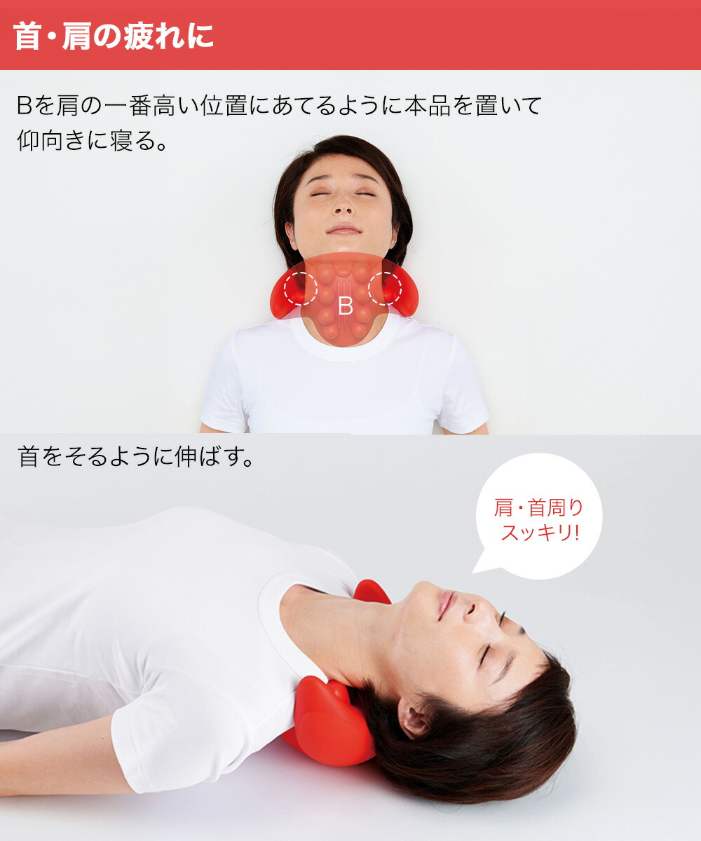 楽天市場】首ゆら スマホ対策ストレッチャー コジット | ストレート