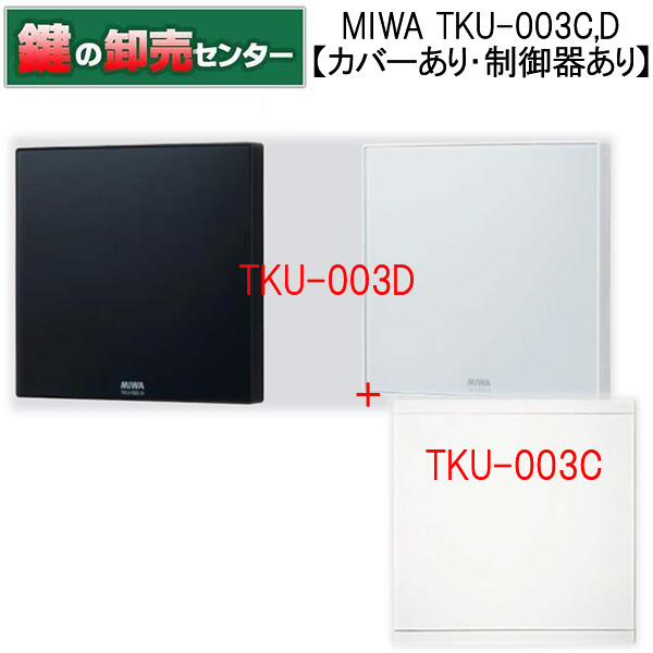 楽天市場】【カバー有・セット】MIWA,美和ロック TKU-003C,D マジカル