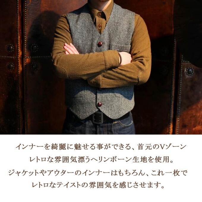 楽天市場】ベスト メンズ スーツ ジレ ツイード ウール ヘリンボーン柄