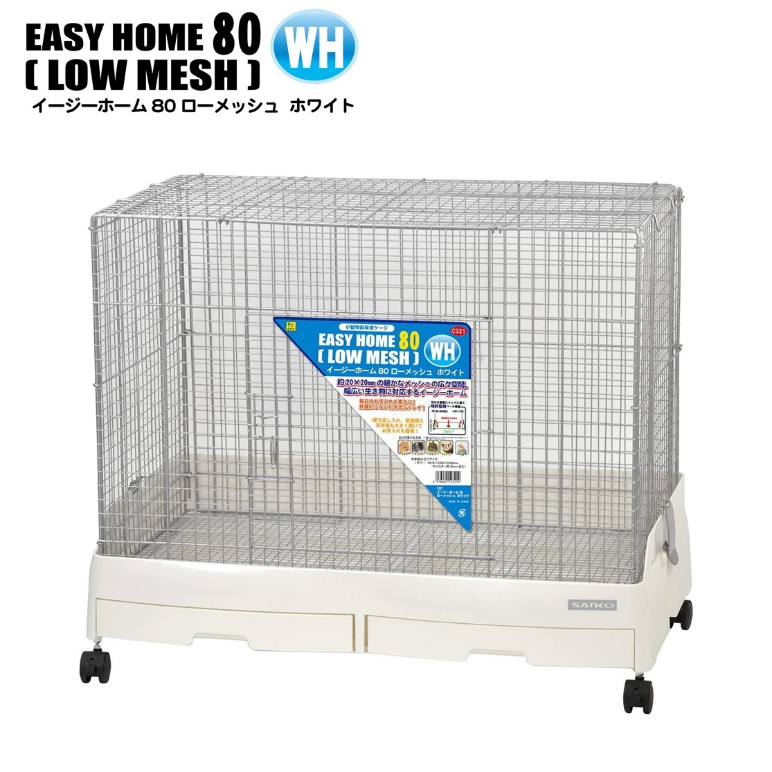 楽天市場】サンコー ケージ 80の通販