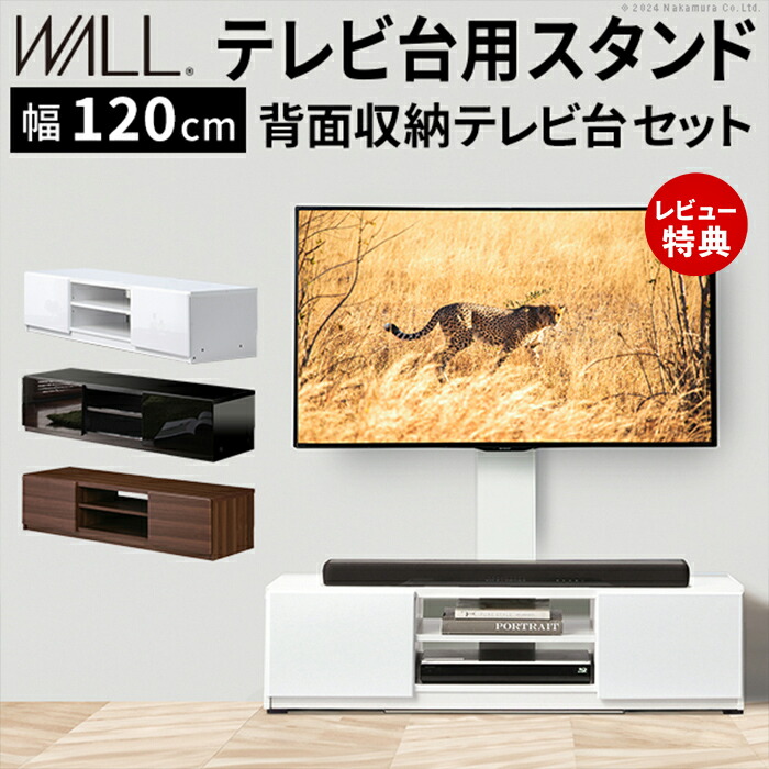 テレビ台用スタンド」の人気商品一覧 | 安い商品を通販サイトから探す