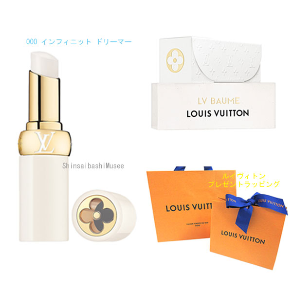 楽天市場】≪新品≫ルイヴィトン LV バーム リップバーム