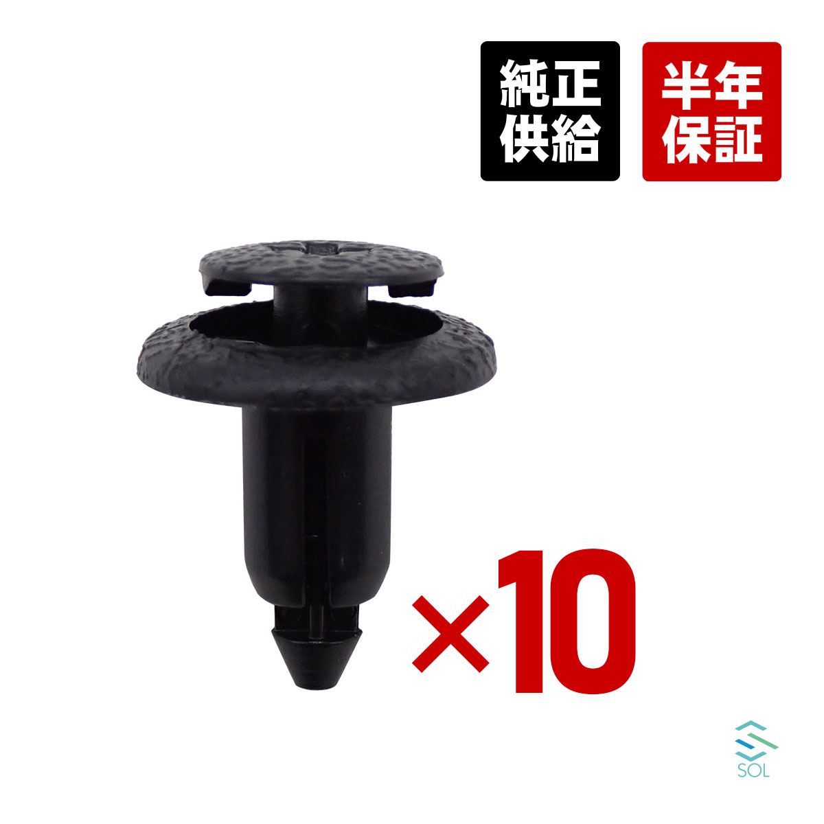 楽天市場】トヨタ ピクシススペース L575A L585A ドアパネルクリップ