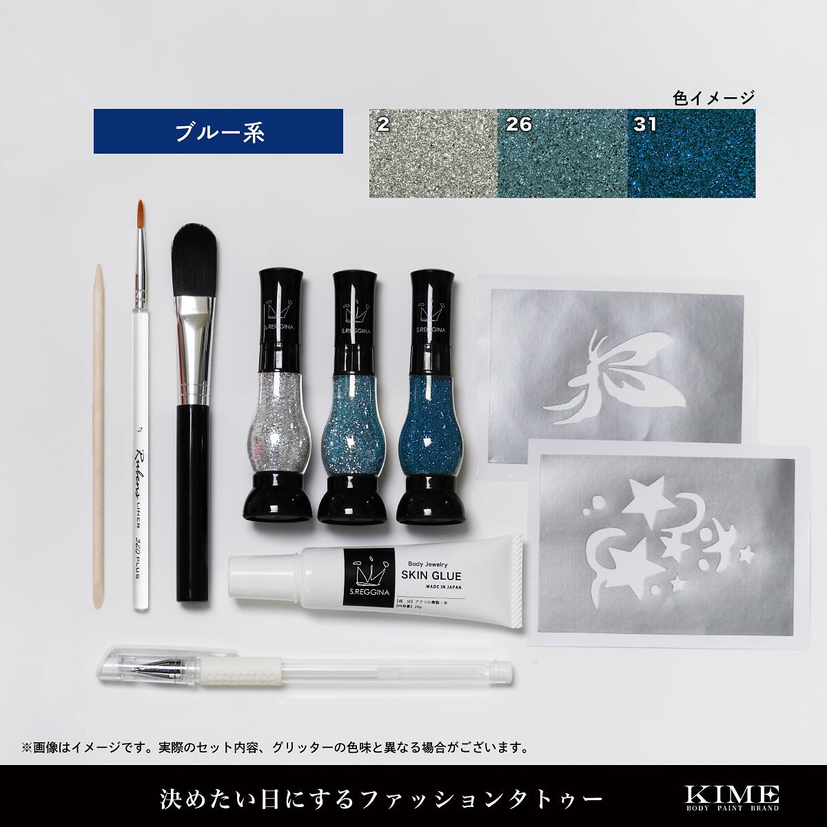 楽天市場】【KIME】ボディジュエリー｜3色グリッタースターターセット