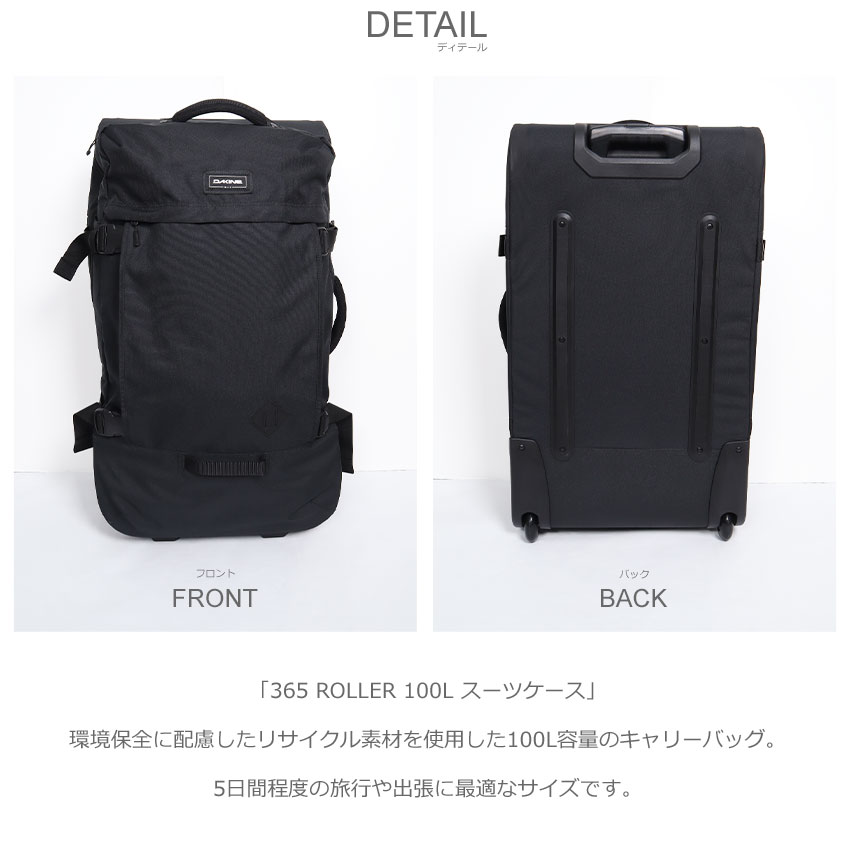 楽天市場】ダカイン キャリーバッグ DAKINE 365 ROLLER 100L スーツ