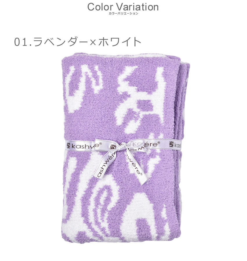 楽天市場】カシウェア ブランケット KASHWERE スロウ ダマスク