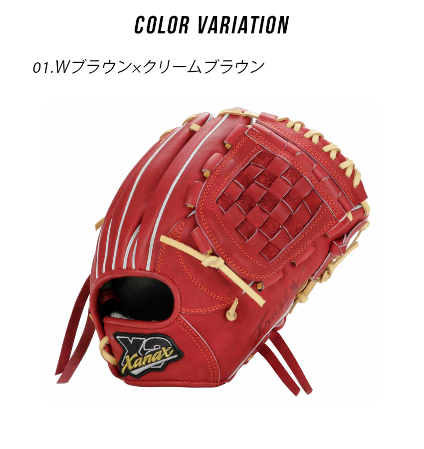 楽天市場】ザナックス グローブ Xanax 硬式グラブ トラストエックス 内