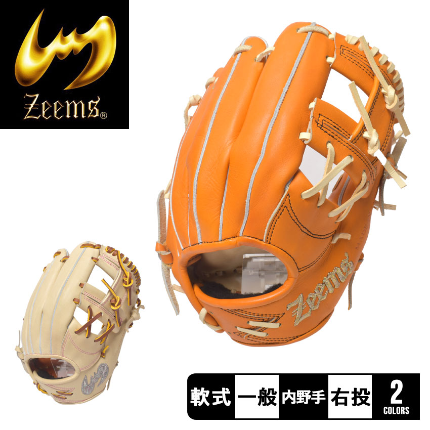 楽天市場】ジームス グローブ 大人 一般 限定三方親シリーズ 軟式