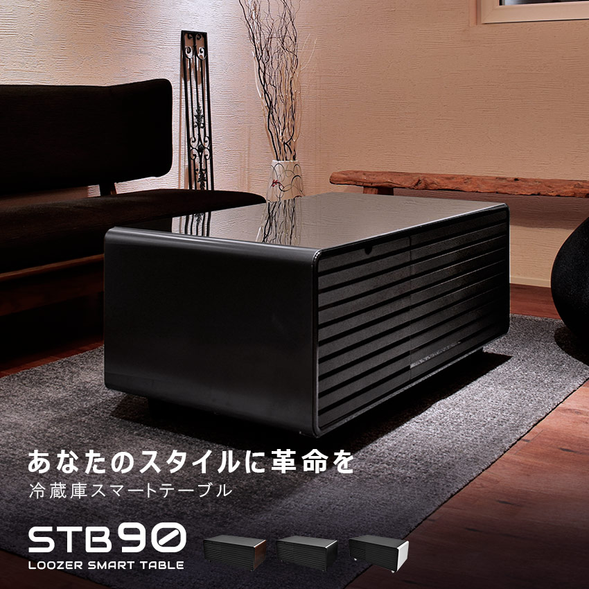 楽天市場】ルーザー スマートテーブル STB90 冷蔵庫 93L 2ドア 冷蔵庫
