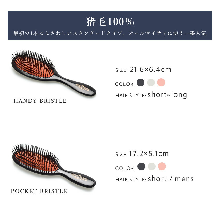 楽天市場】メイソンピアソン ポケット ブリッスル ヘアブラシ MASON