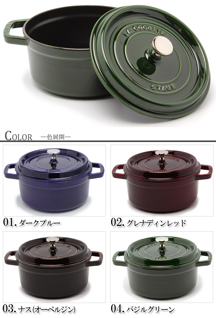 STAUB LA COCOTTE 22cm ダークグリーン ストウブ ストゥブ ストウブ鍋