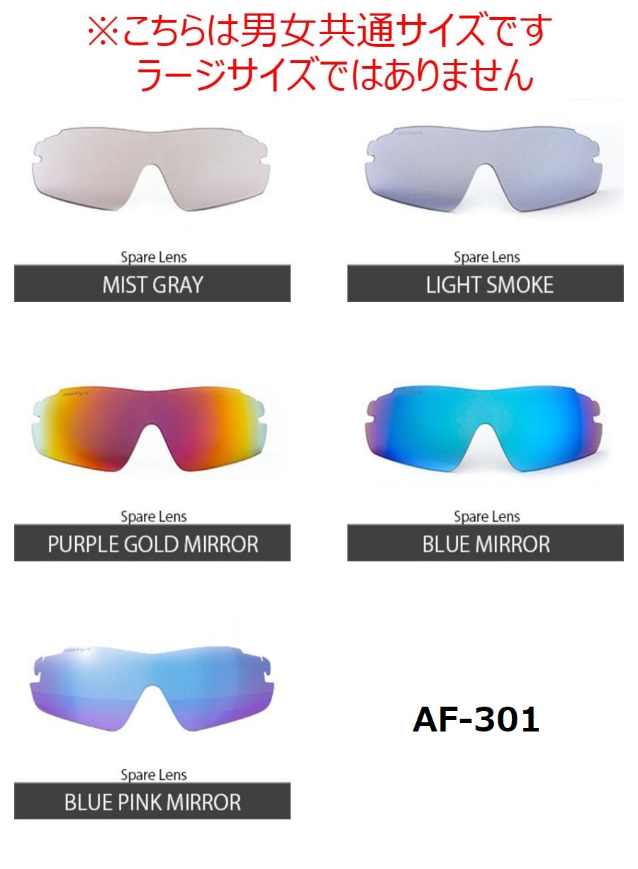楽天市場】【AirFly】エアフライ スポーツサングラス AF301 スペア
