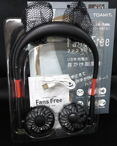 楽天市場】扇風機 首かけ ファンズフリー USB 充電式 20個 送料込み