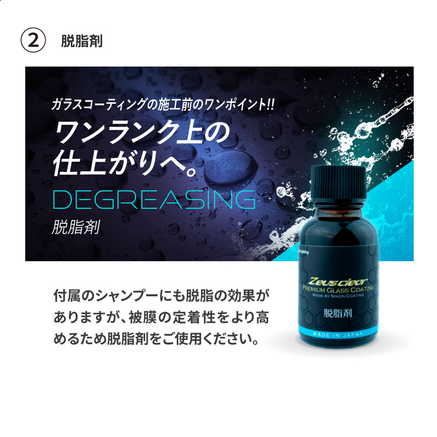 楽天市場】10%OFFでお得 【パーフェクトセット】ゼウスクリア シラザン