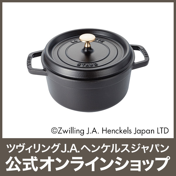 楽天市場】【公式】【生涯保証】 ストウブ ピコ ココット ラウンド