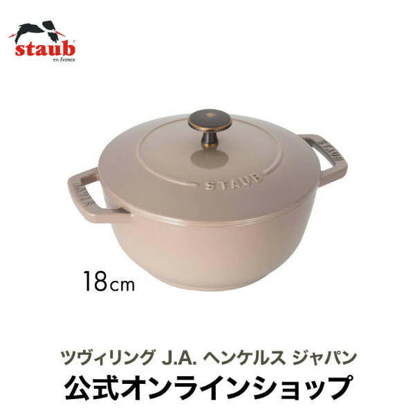 楽天市場】【公式】STAUB Wa-NABE M 18cm リネン ヴィンテージノブ仕様