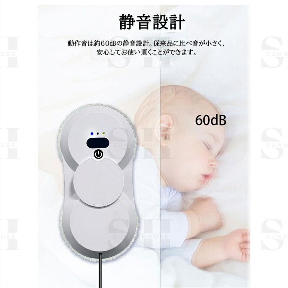 楽天市場】窓掃除ロボット 水噴霧ガラスワイピングロボット 自動窓掃除