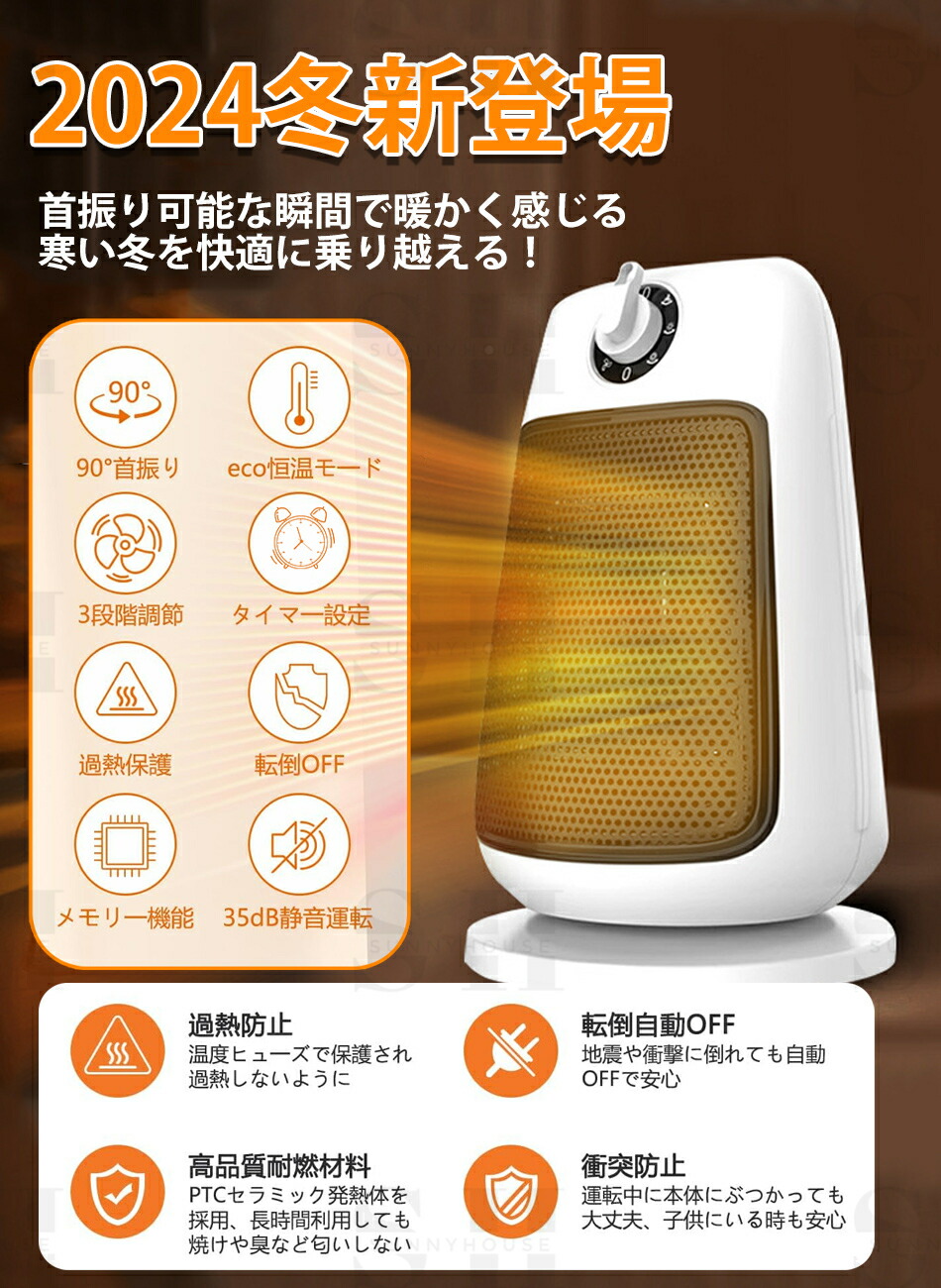 楽天市場】【2秒で速暖!】セラミックヒーター 小型電気ストーブ