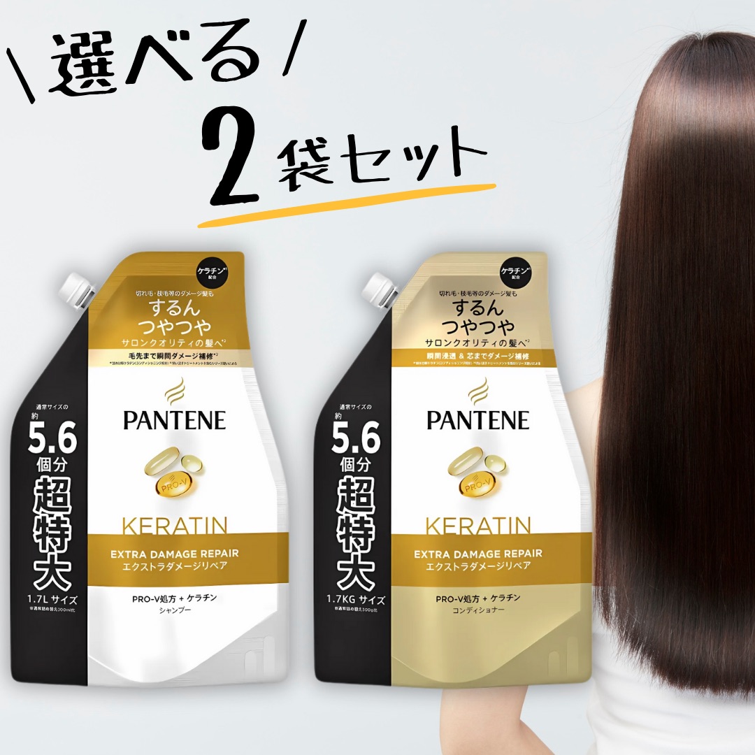楽天市場】【選べるセット】 パンテーン エクストラダメージリペア