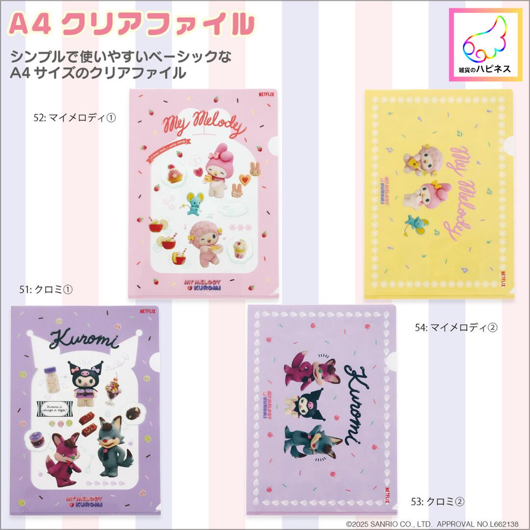 楽天市場】【定価より10％OFF】サンリオキャラクターズ A4クリア