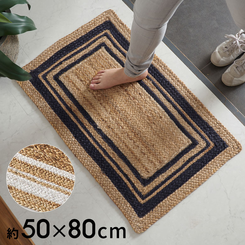 楽天市場】玄関マット ラグ ジュートラグ 幅80cm 50×80 長方形 約 W