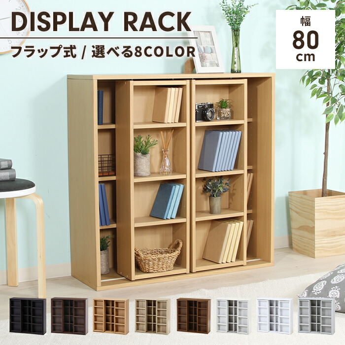 本棚 大容量スライド式」の人気商品一覧 | 安い商品を通販サイトから