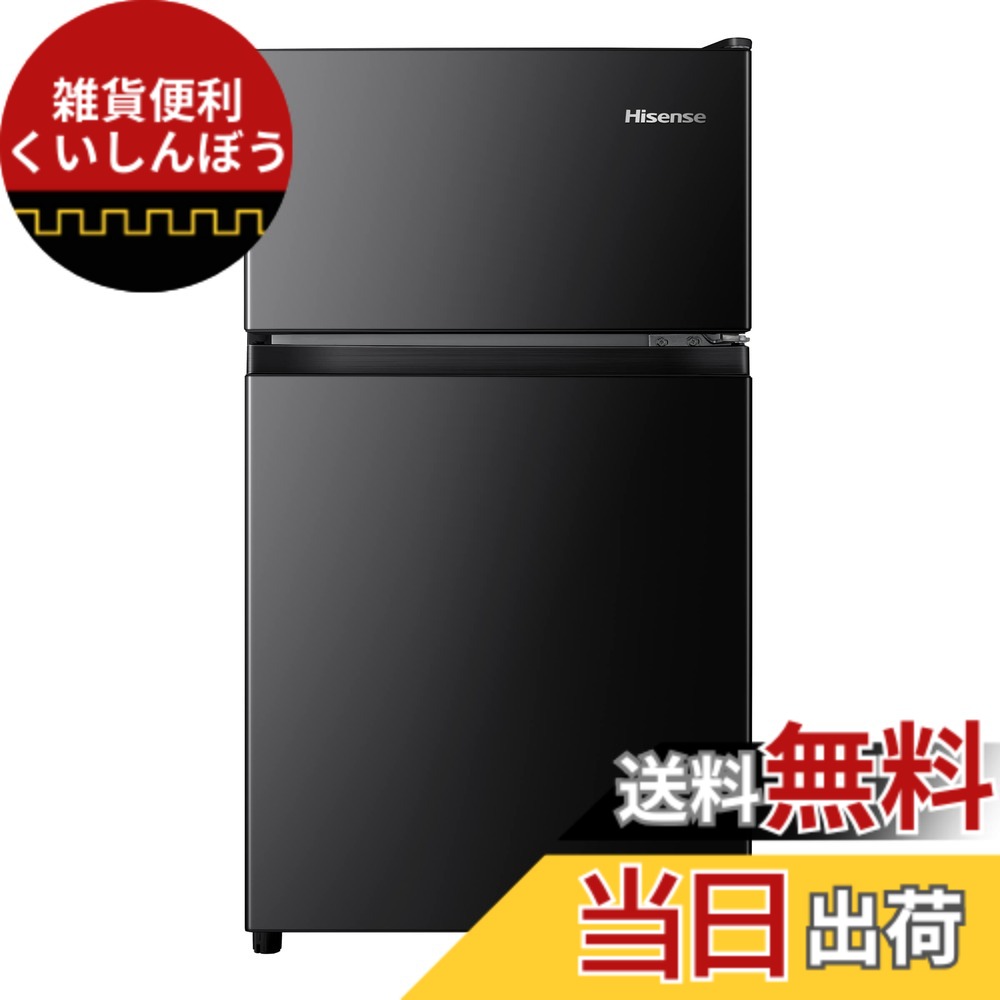 楽天市場】Hisense 2ドア（冷蔵庫・冷凍庫｜キッチン家電）：家電の通販