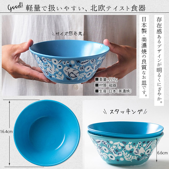 楽天市場】KUKKA 軽量 マルチボウル L 径16cm 600ml 日本製 美濃焼