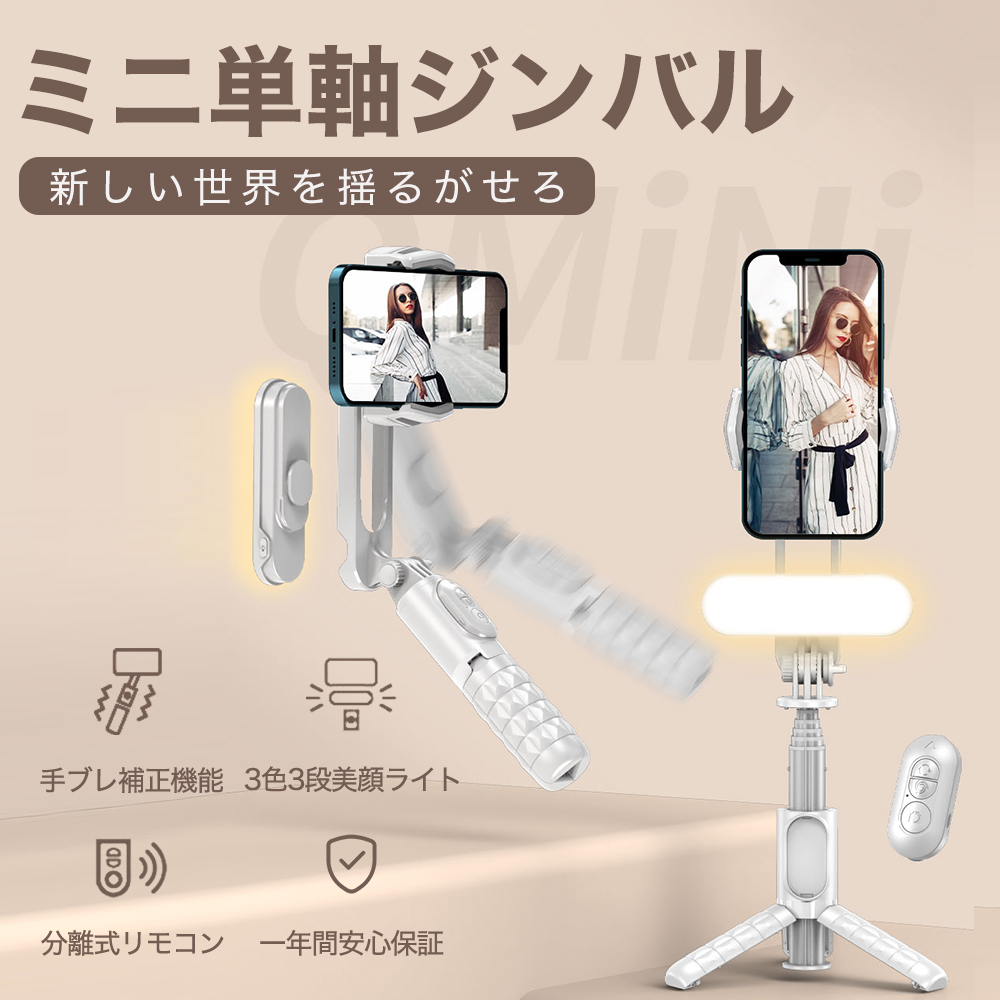 楽天市場】ジンバル・スタビライザー（カラーホワイト