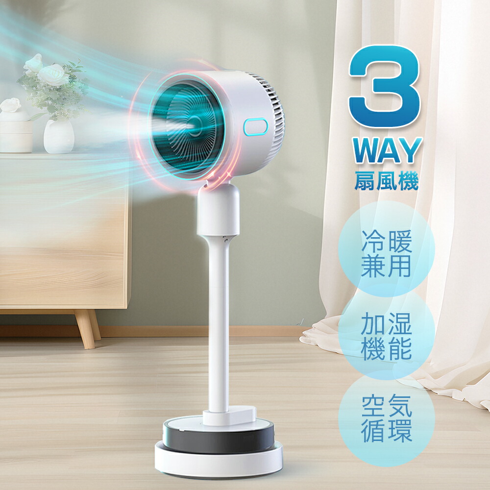 楽天市場】セラミックヒーター 暖房器具 冷風機 冷風扇 扇風機