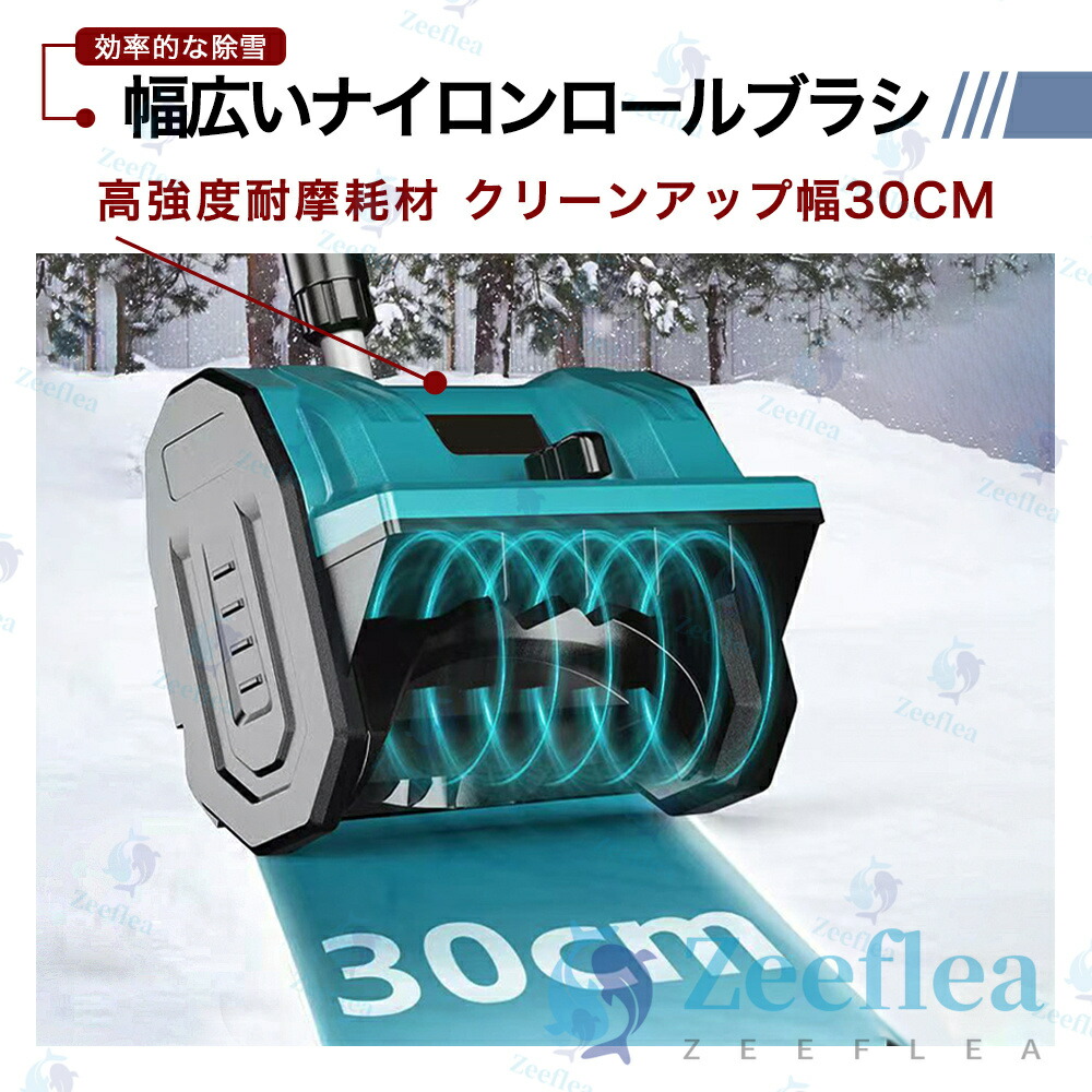 楽天市場】【2026最新進化版】【楽天1位】電動除雪機 除雪機 充電式