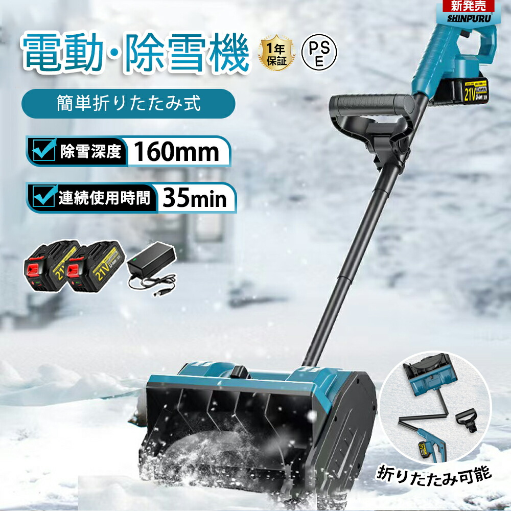 電動スコップ 折りたたみ」の人気商品一覧 | 安い商品を通販サイトから