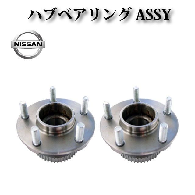 楽天市場】【日産 シルビア S15】フロント ハブベアリングASSY
