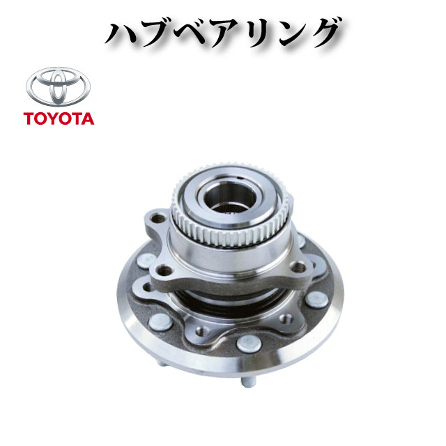 楽天市場】【ハイエース 200系TRH2系 KDH2系 4WD】フロントハブASSY