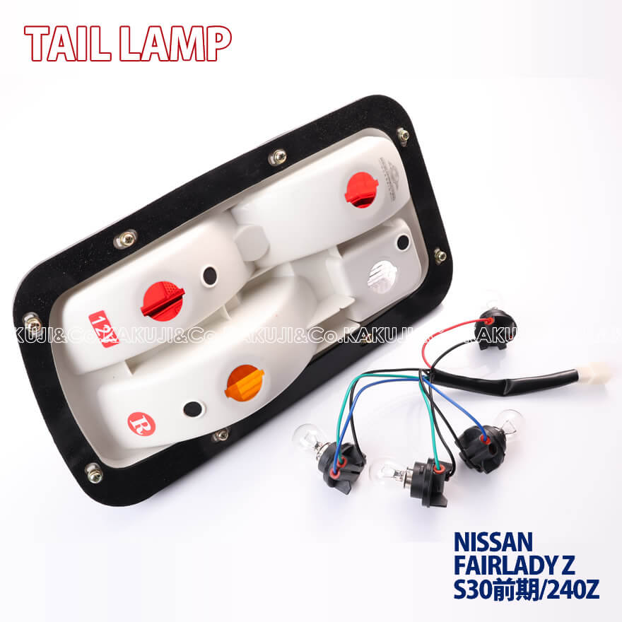 楽天市場】フェアレディZ S30/S31 240Z 432 240ZG テールランプ 左右