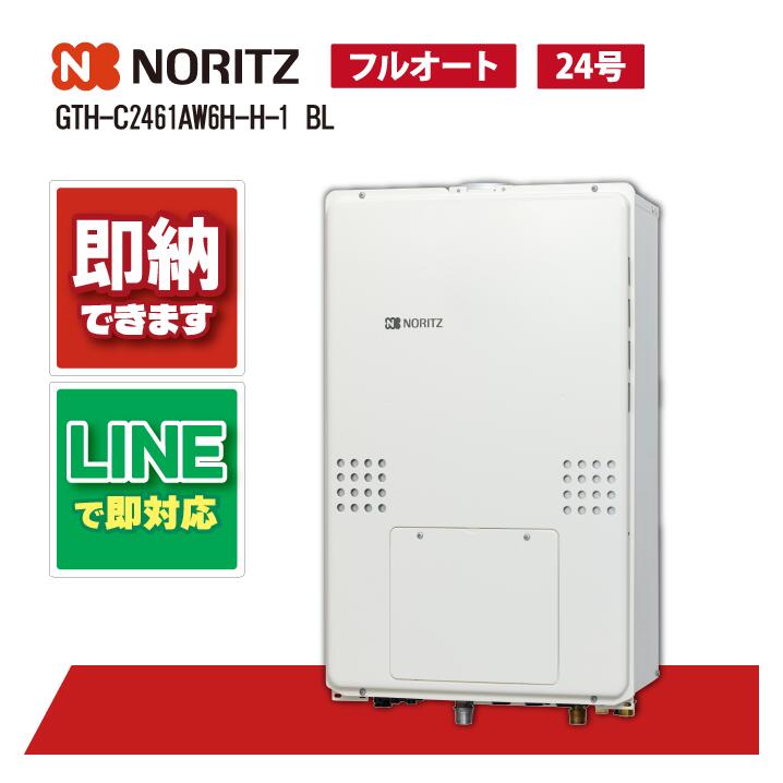 給湯器 bl gth-c2461aw6h-1」の人気商品一覧 | 安い商品を通販サイト