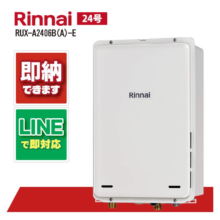 給湯器 24号 ガス給湯器 給湯専用」の人気商品一覧 | 安い商品を通販