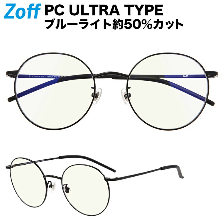 楽天市場】|ボストン型 PCメガネ Zoff PC ULTRA TYPE（ブルーライト