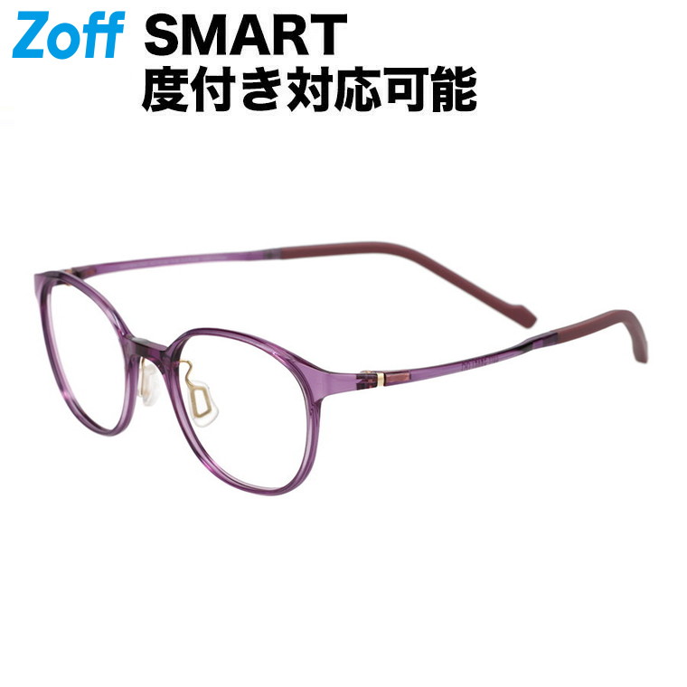楽天市場】|ボストン型 メガネ（パープル（クリア）） Zoff SMART