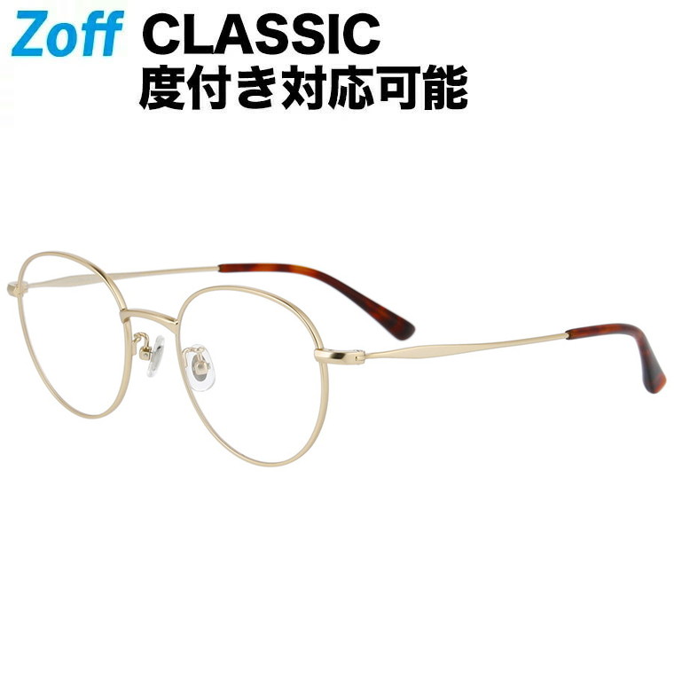 楽天市場】|ボストン型 めがね Zoff CLASSIC（ゾフ・クラシック