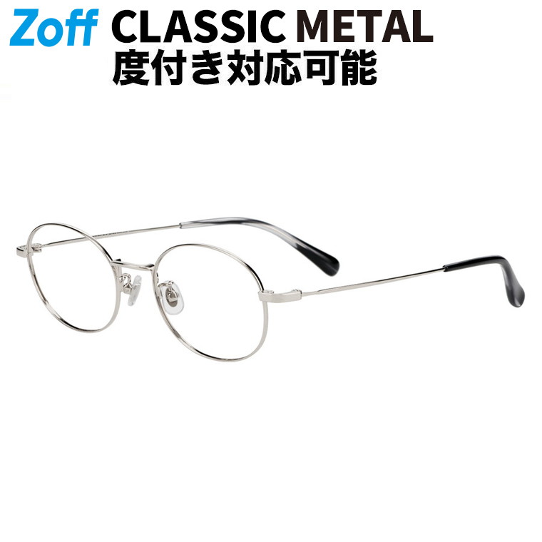 楽天市場】|オーバル型 メガネ(シルバー) CLASSIC (クラシック) 軽量