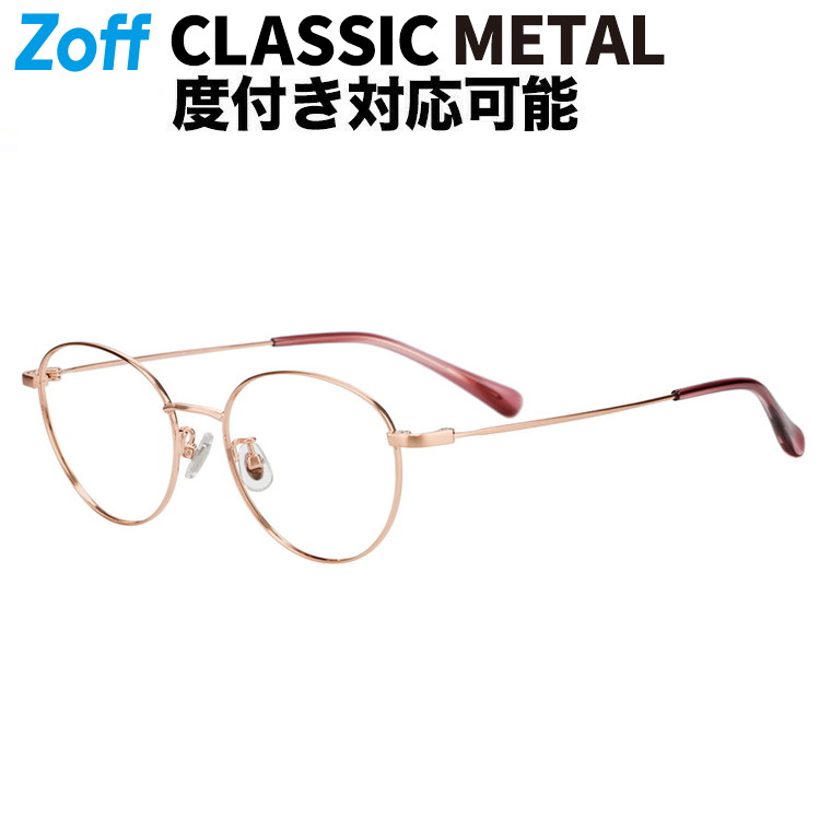 楽天市場】|ボストン型 メガネ(ピンク(マット)) CLASSIC (クラシック