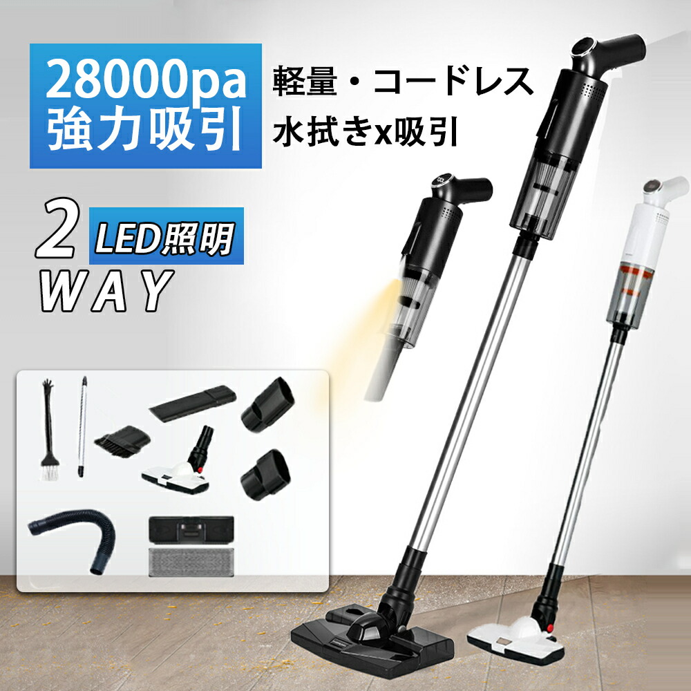 水拭き掃除機 コードレス」の人気商品一覧 | 安い商品を通販サイトから