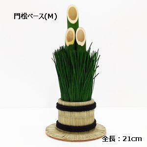 楽天市場】門松ベース・M【正月資材】1個売 径10cm 全長：21cm 竹径