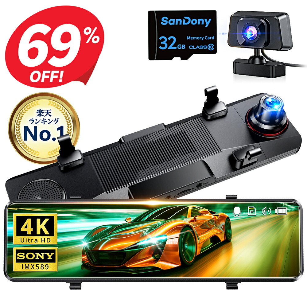 楽天市場】【クーポンで11,280円】＼楽天1位／ ドライブレコーダー