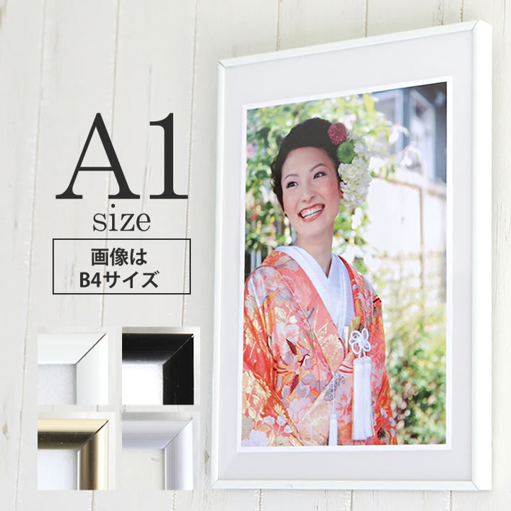 楽天市場】ポイント2倍！【A1サイズ(594×841mm)】額縁 ポスター