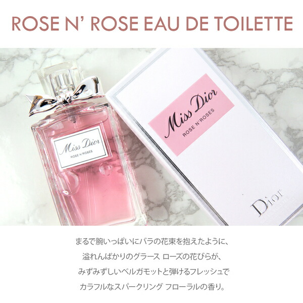 楽天市場】Dior ディオール 香水 ミス ローズ＆ローズ オードトワレ
